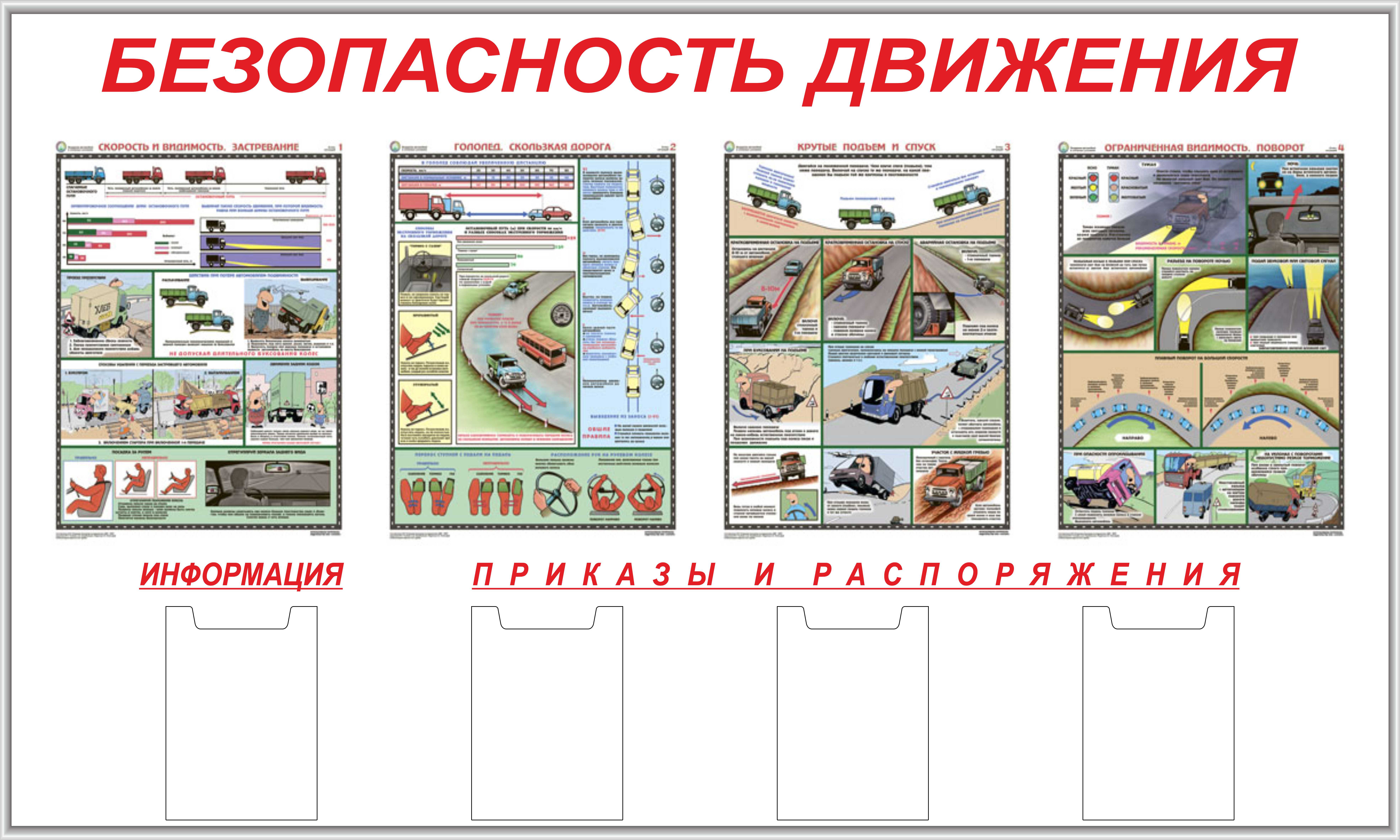 Минимальный размер кабинета по бдд для размещения слушателей при числе водителей от 151 до 300