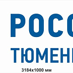 Комплекс визуальных средств информации в рамках единой бренд-архитектуры холдинга ПАО РОССЕТИ