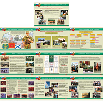 Информационный плакат На службе Отечеству