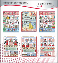 СтендПожарная безопастность, 6 плакатов А3 (1100х1200; Пластик ПВХ 4 мм, Алюминиевый профиль)