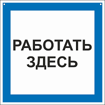 A11 Работать здесь с 2 отверстиями и полиэфирным шнуром